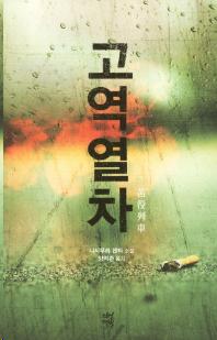 니시무라 이미지
