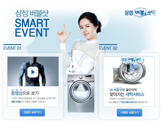 버블세탁 이미지