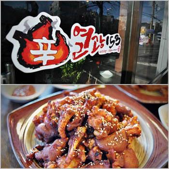 화끈한불족발 이미지