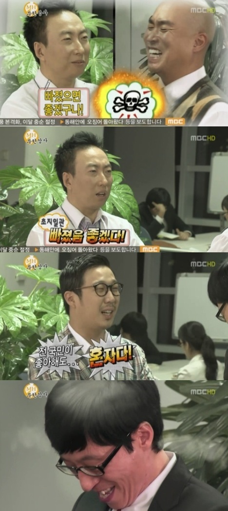 무한상사 야유회 vs 무한상사 그랬구나 | 인스티즈