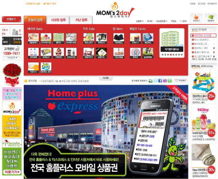 모바일마트 이미지
