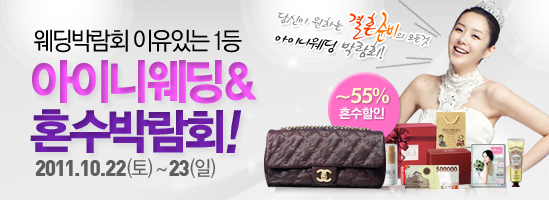 (주) 아이니웨딩네트웍스 이미지