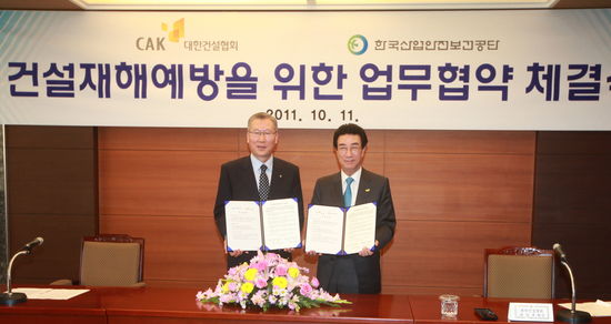 건설재해예방협회 이미지