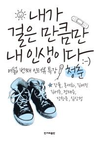 지음인베스트먼트 이미지
