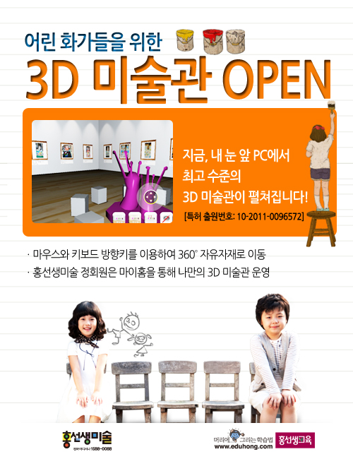 홍선생미술 이미지
