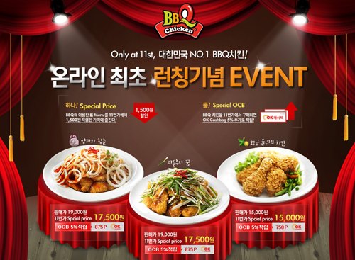 BBQ치킨 이미지