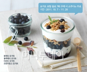 리얼요거트 이미지