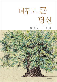나무소리 이미지