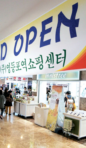 영등포지하상가 이미지