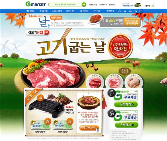 명품닭고기 이미지