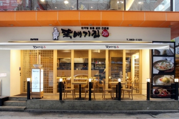 뚝배기집 이미지