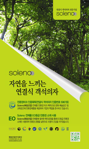 ㈜혜성환경 이미지