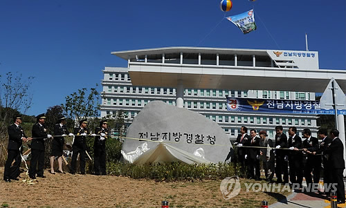전라남도경찰청 이미지