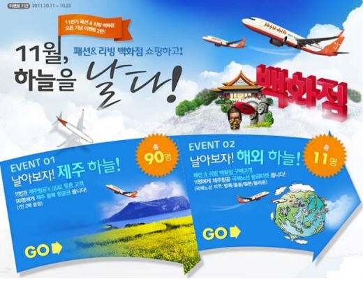 함께 하늘을 날다 이미지