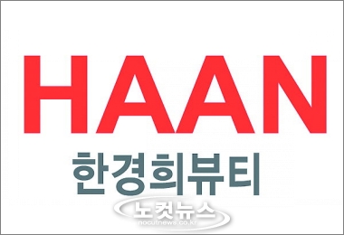 에이치뷰티주 이미지