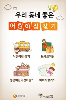딩동댕어린이집 이미지