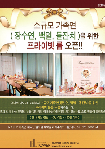 엘타워4(ELTOWER 4) 이미지