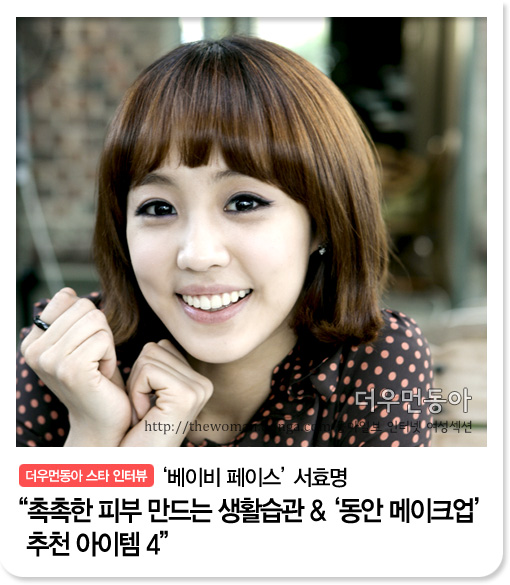 메이크업스타.인터뷰스타 이미지