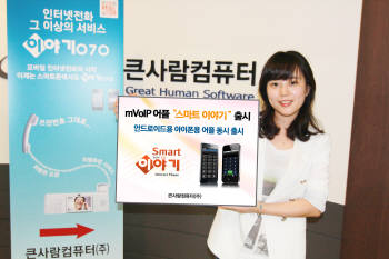 큰사람컴퓨터 이미지