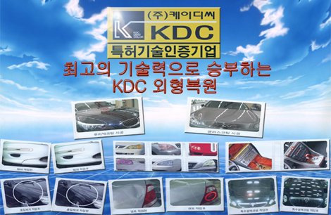 자동차외형복원 이미지
