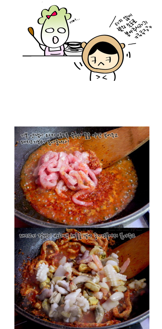 류짬뽕 이미지