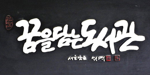 금강물물 이미지
