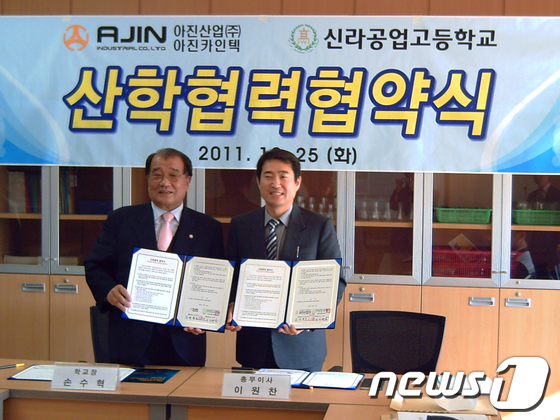 (주)아진그룹 이미지