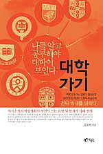 대학가기 이미지