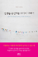 인생충전 이미지