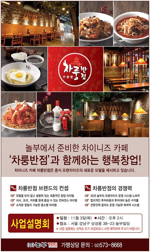 놀부반점 이미지