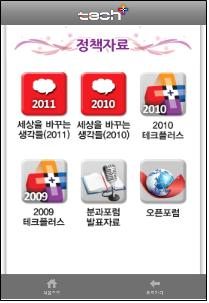 플러스테크 이미지