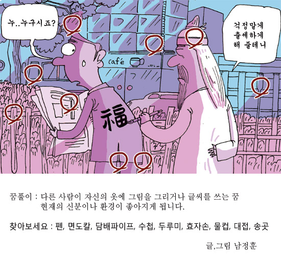 옷을탐하다 이미지