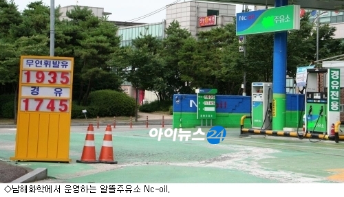 환영주유소 이미지