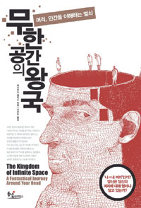 무한공간 이미지