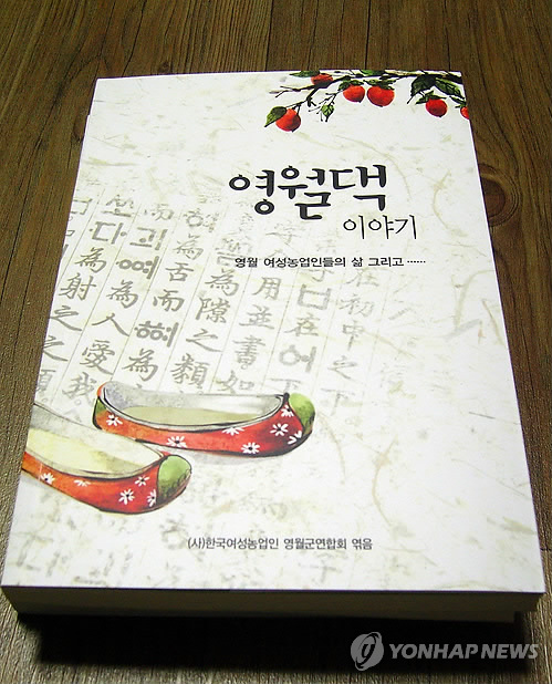영월댁 이미지