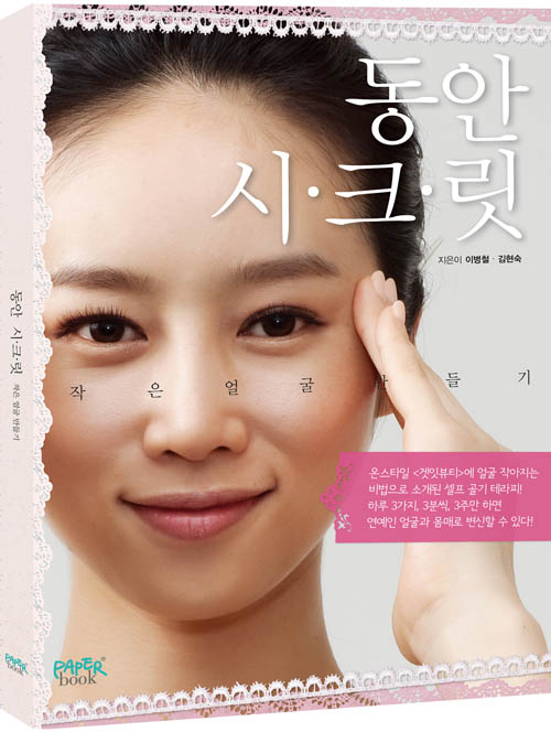 시크릿테라피 이미지