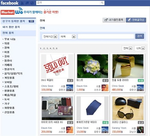 에스엘정보기술 이미지
