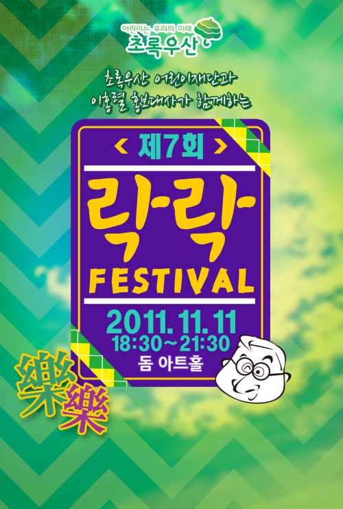 락락 이미지