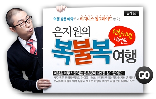 신나는여행사 이미지