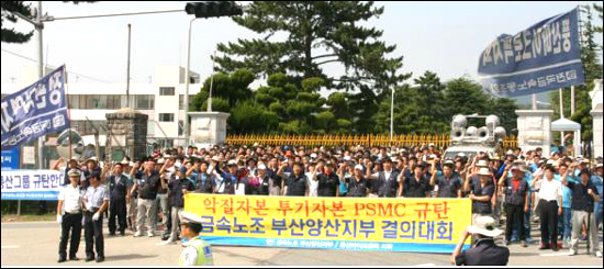 (주) 피에스엠씨 이미지