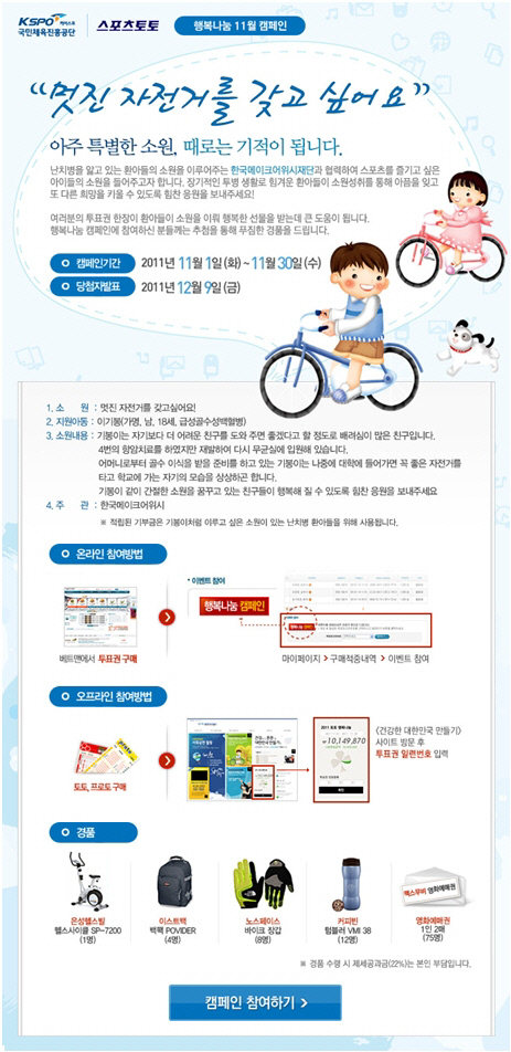 토토자전거 이미지