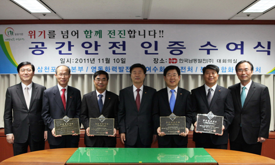 지원건설안전기술원 이미지