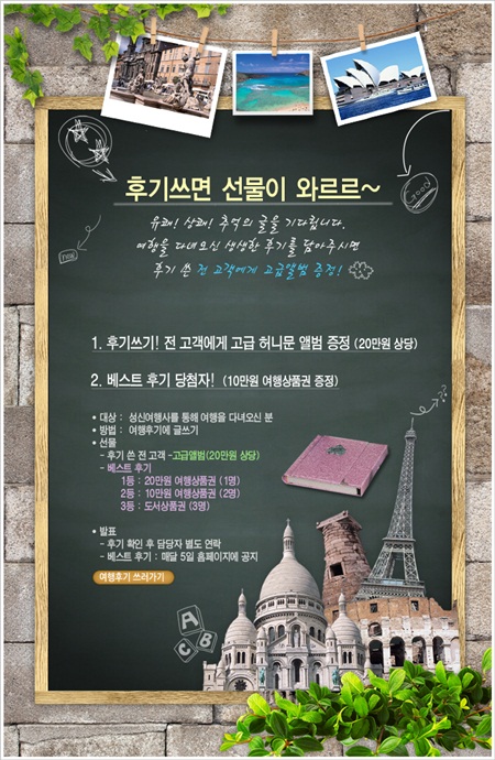 성신여행사 이미지