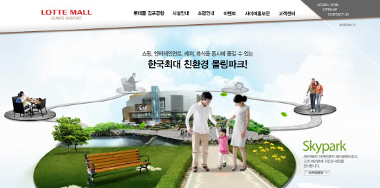 롯데몰 김포공항 이미지