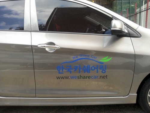 동국카서비스 이미지