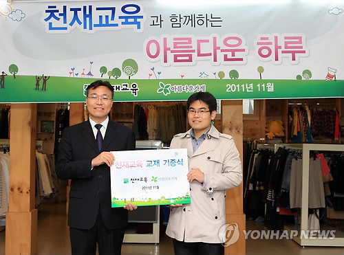 아름다운교육 이미지