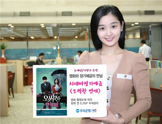 (주)우리시네마 이미지