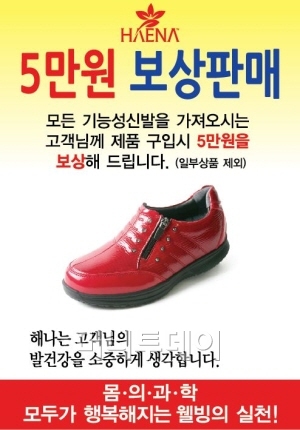 기능성신발 이미지