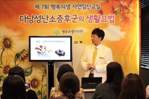 행복한의원 이미지