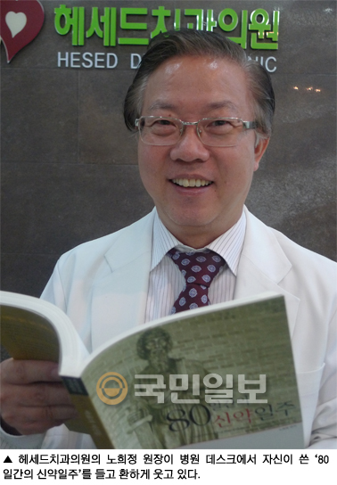서울명문치과의원 이미지